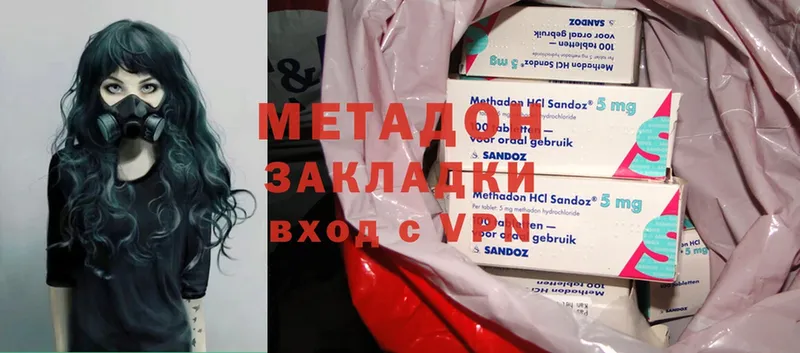 Метадон methadone  OMG зеркало  Красный Сулин 